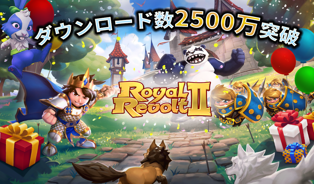 ロイヤルリボルト２:　タワーディフェンスRPG ゲームのスクリーンショット