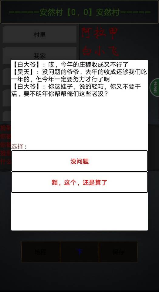 文字世界 screenshot game