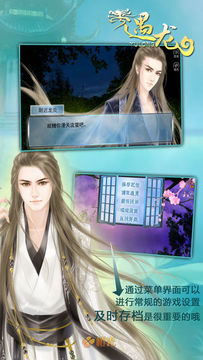 遇龙 Game Screenshot
