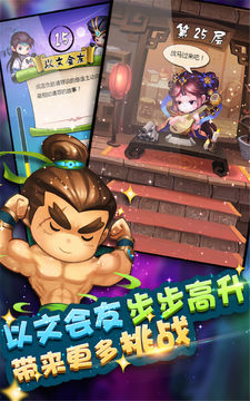 疯狂猜成语3 ゲームのスクリーンショット