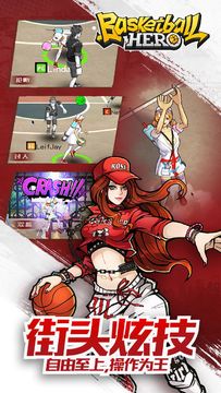 Basketball Hero-Freestyle 2 mobile 3on3 MOBA Game Screenshot