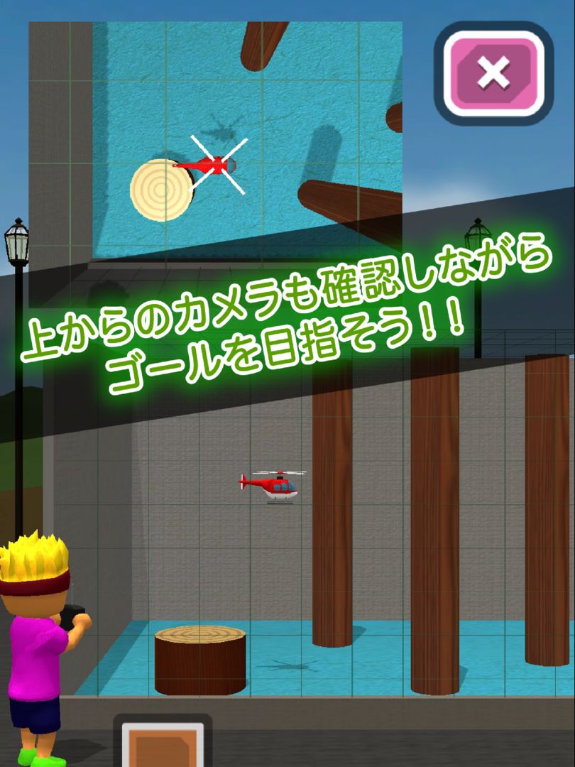 New トニーくんのラジコンヘリ screenshot game