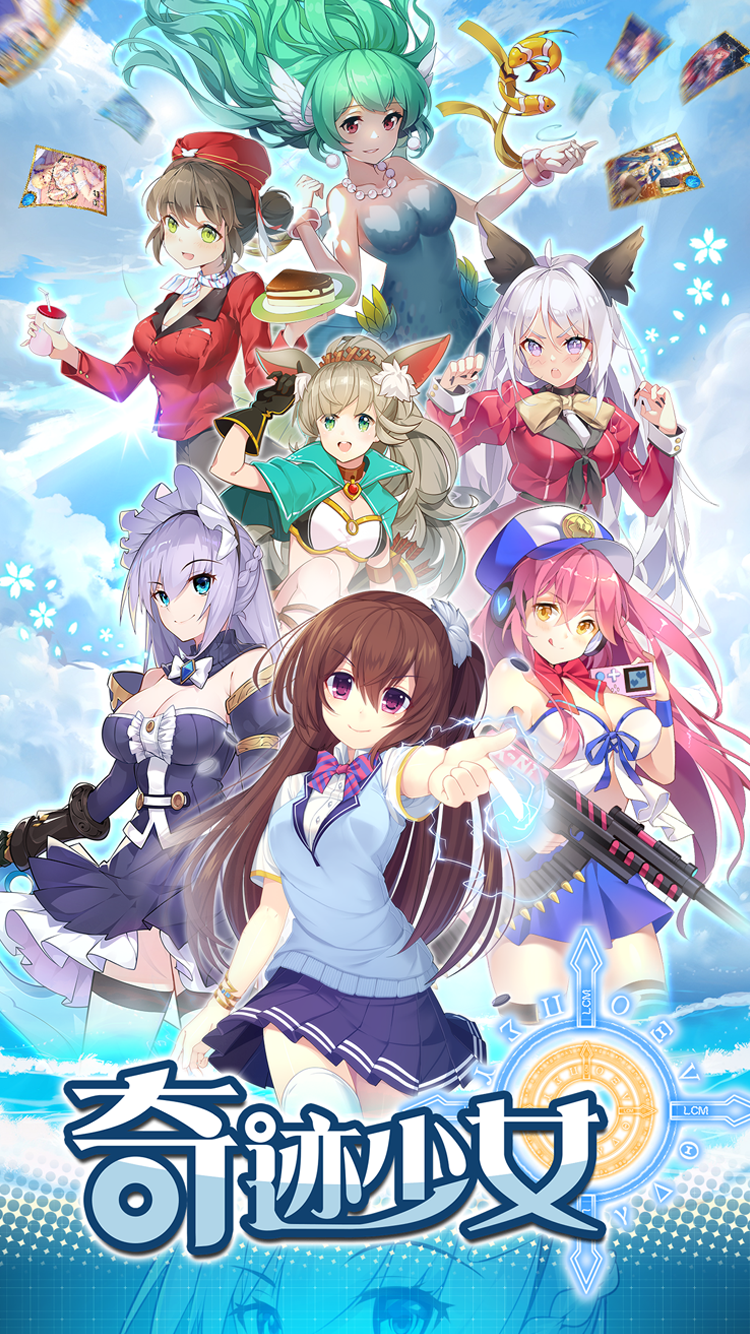 奇迹少女 ภาพหน้าจอเกม