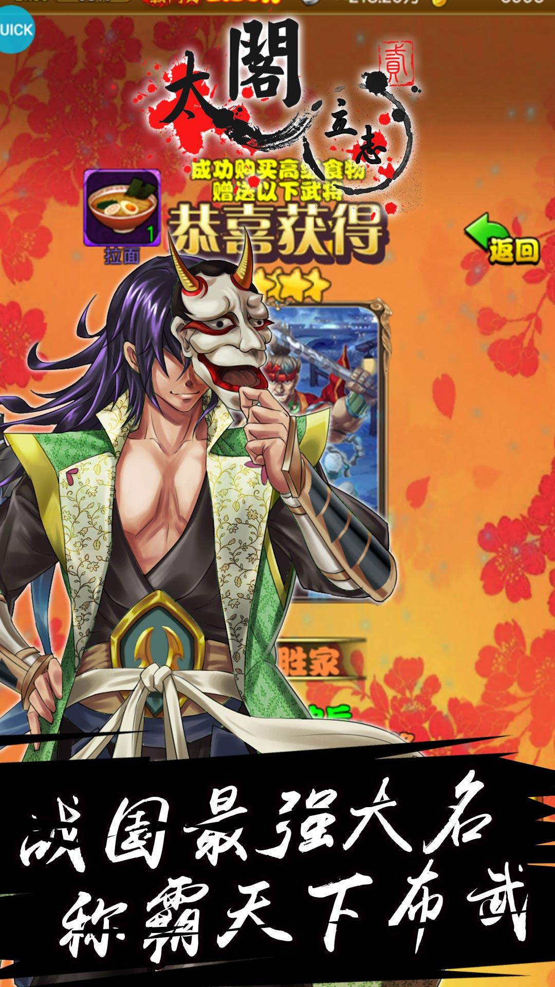 太阁立志2 Game Screenshot