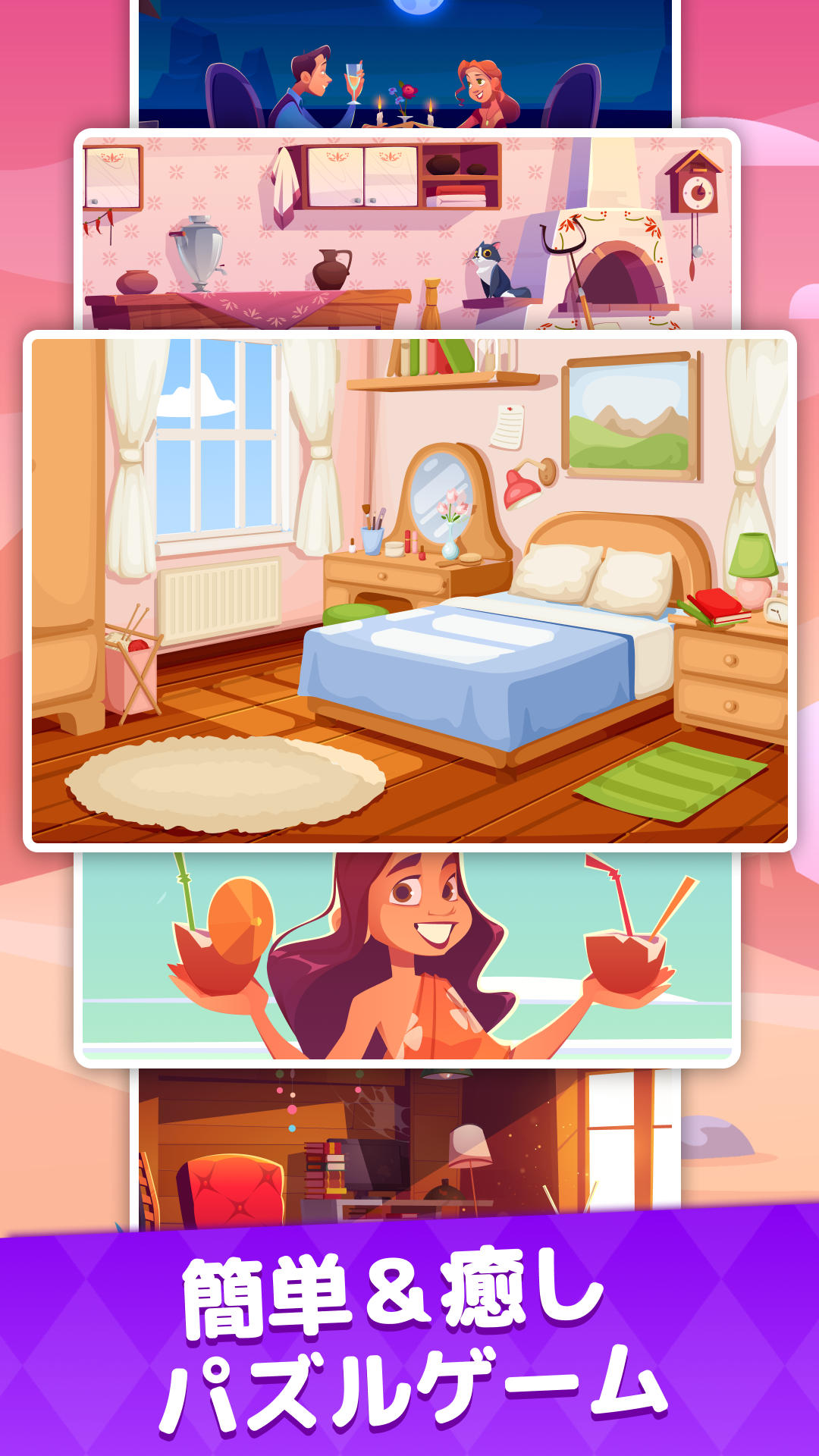 探し物 ゲーム Find The Differences ゲームのスクリーンショット