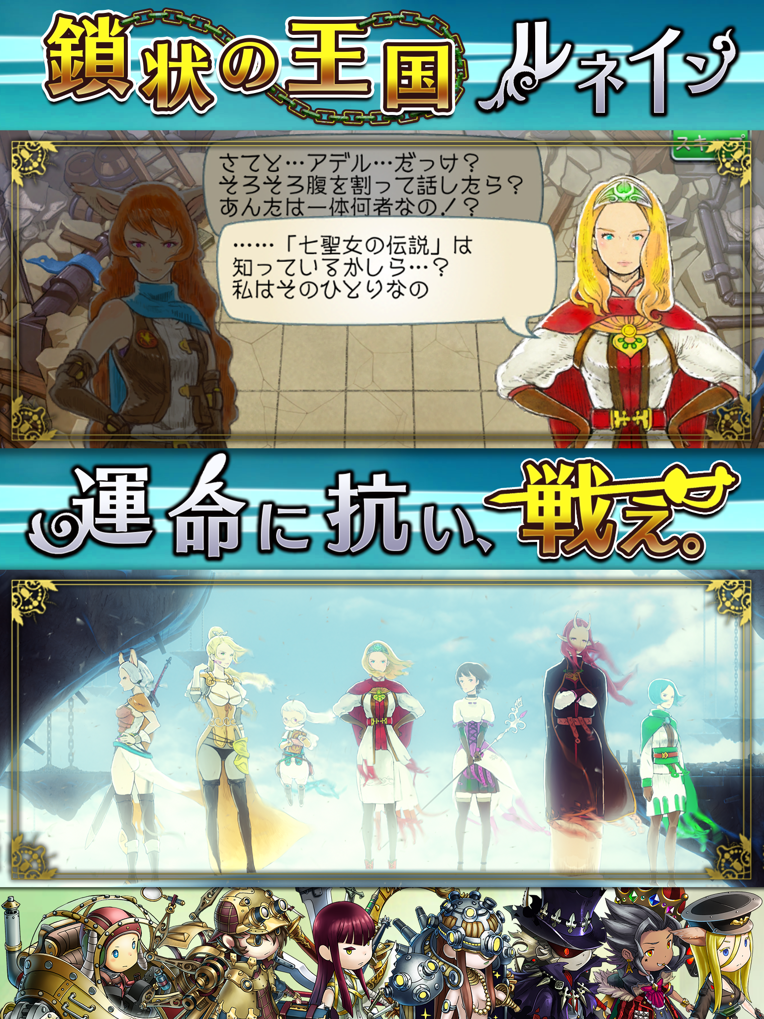 ヘブンストライクライバルズ Game Screenshot