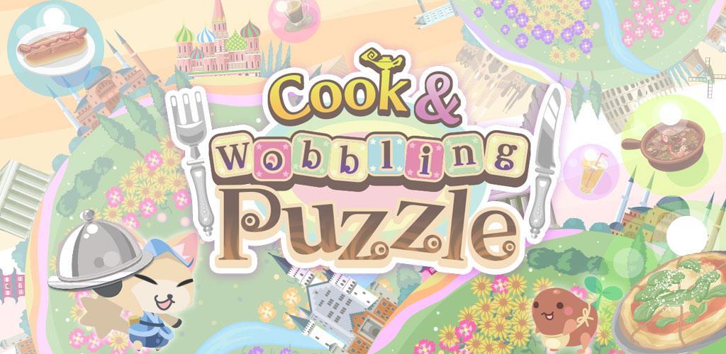 Banner of Cook & Wobbling Puzzle 1.4.0