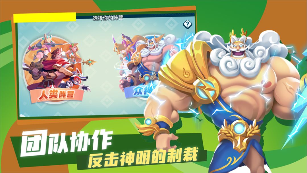 Screenshot of 神之猎场