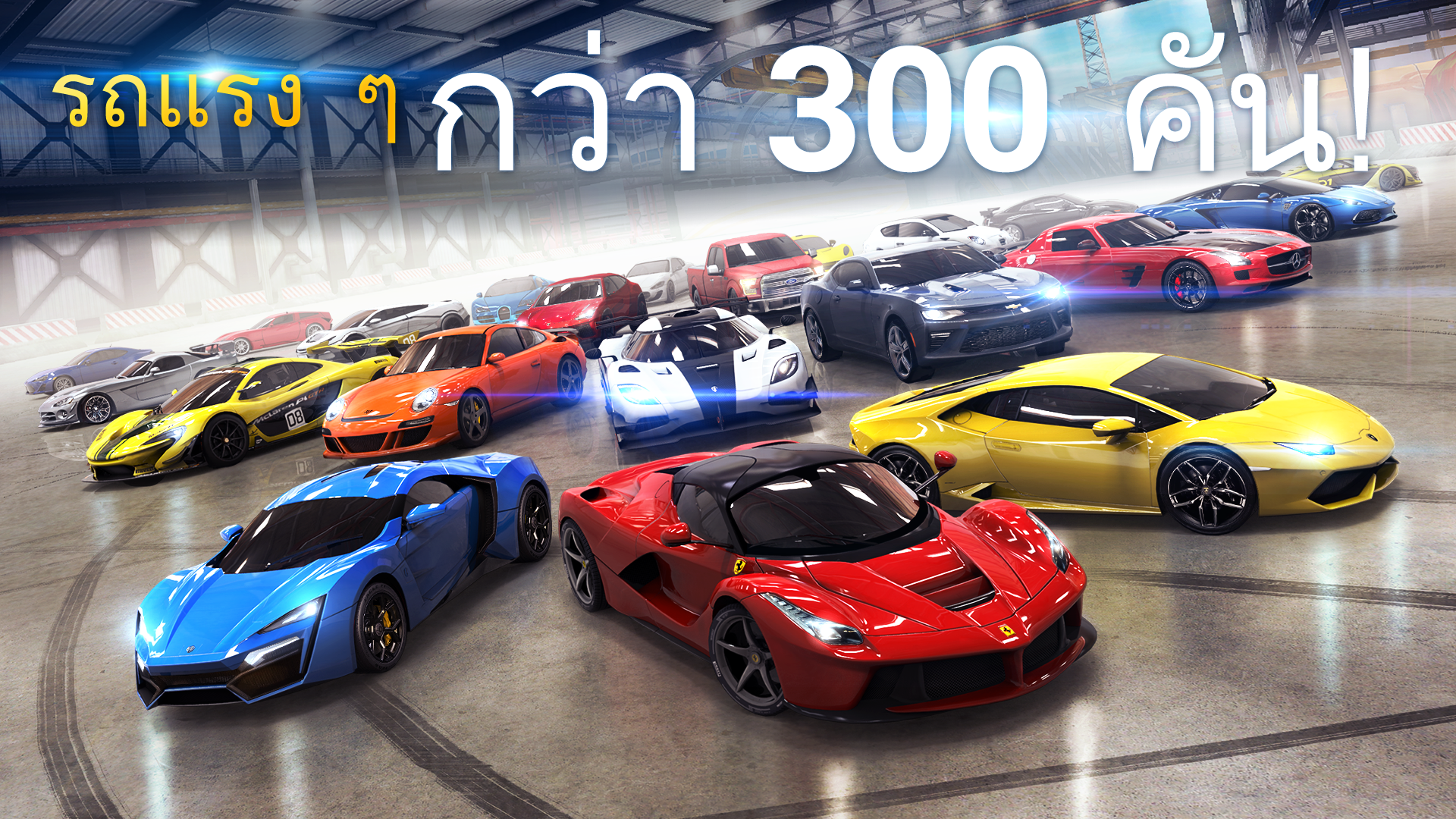 Asphalt 8 - เกมแข่งรถ ภาพหน้าจอเกม