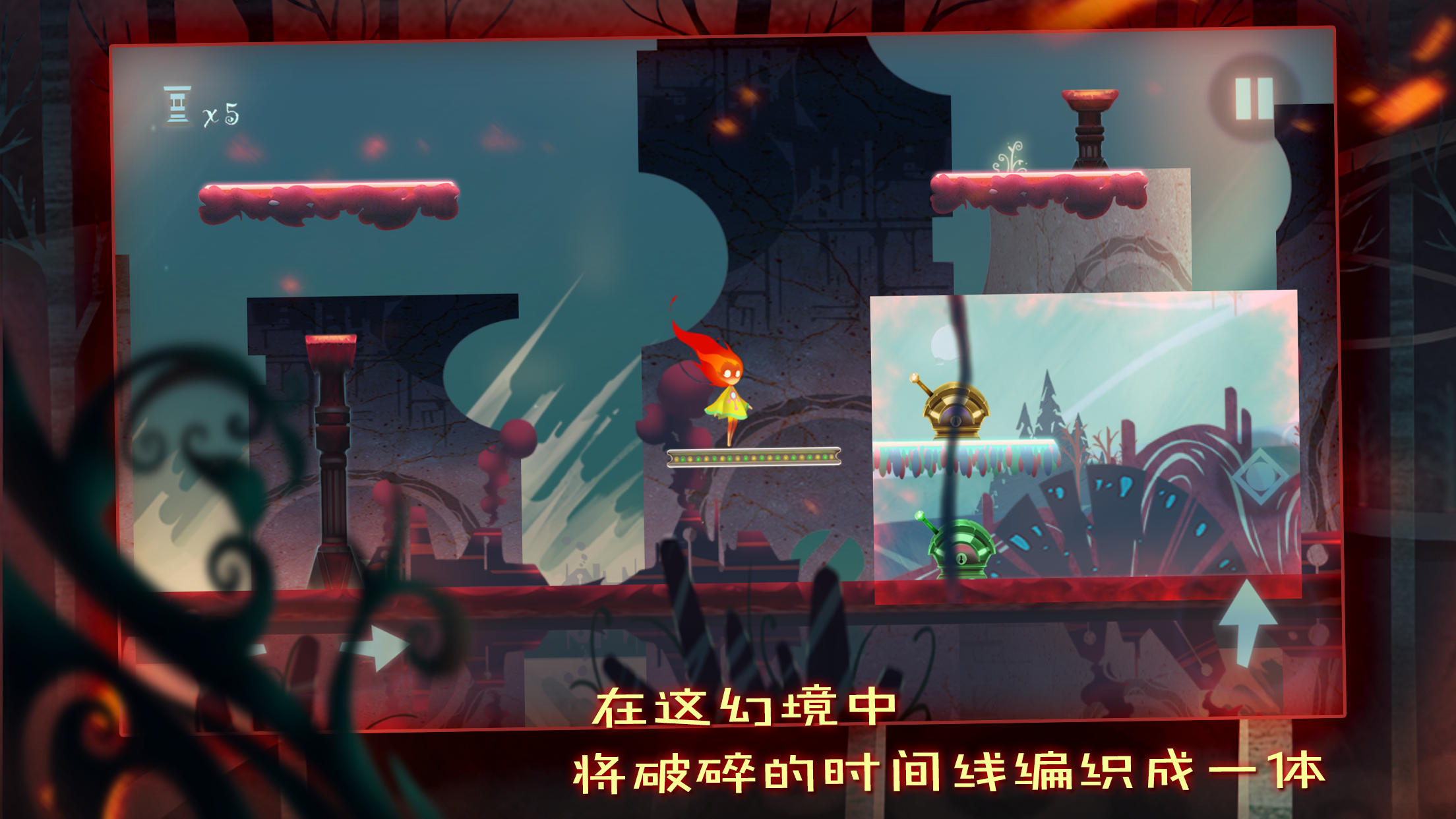 点燃火炬 Game Screenshot