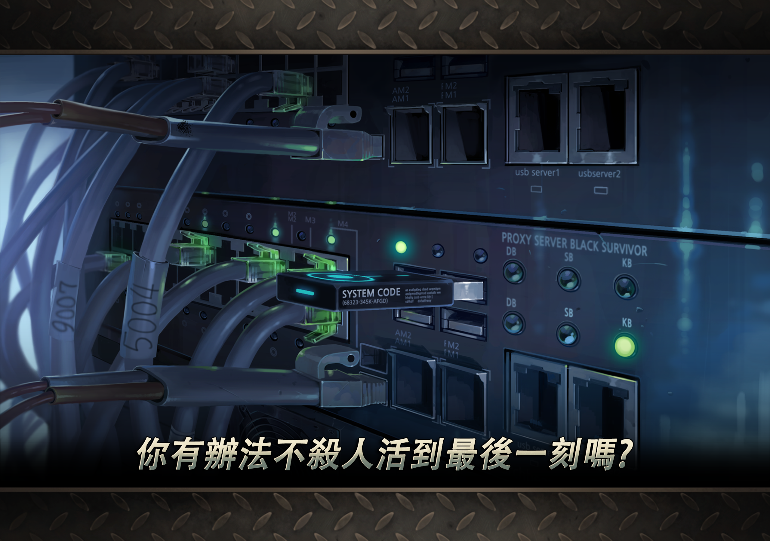 黑色倖存 遊戲截圖