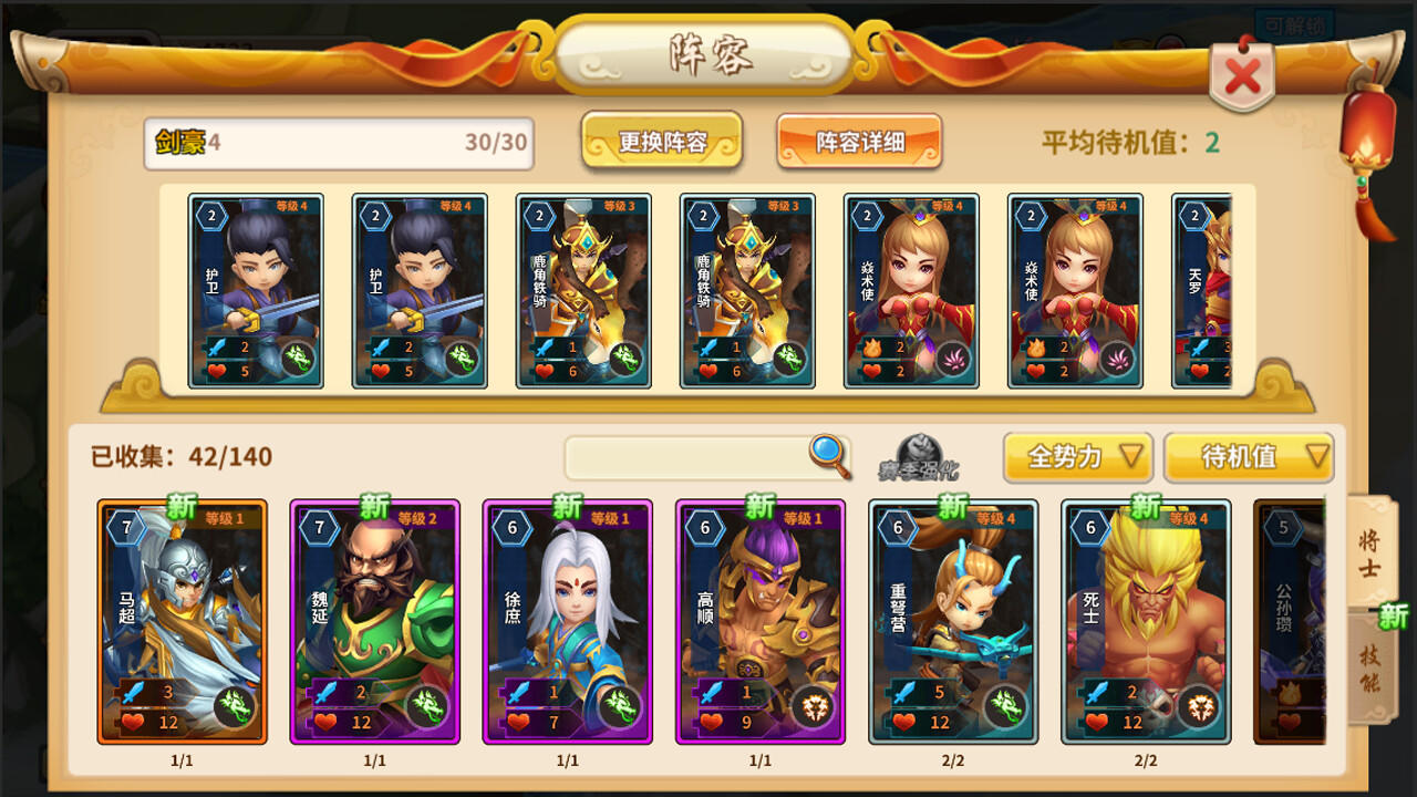 攻城与召唤 Game Screenshot