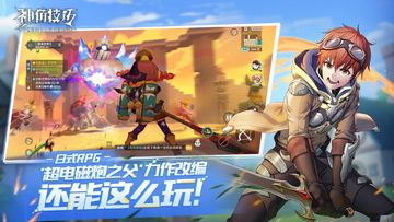 神角技巧 Game Screenshot