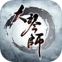 大琴师贰