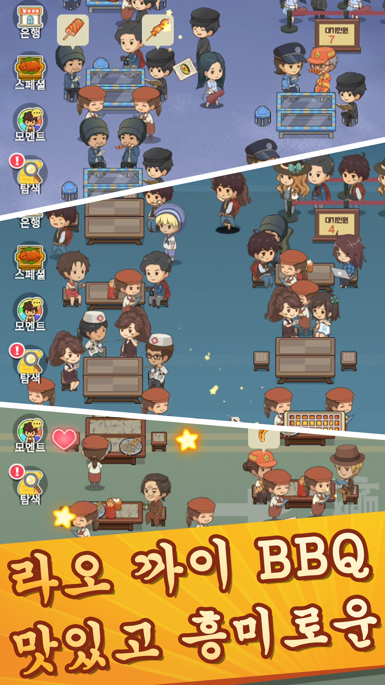 방치된 바비큐 가게 게임 스크린 샷