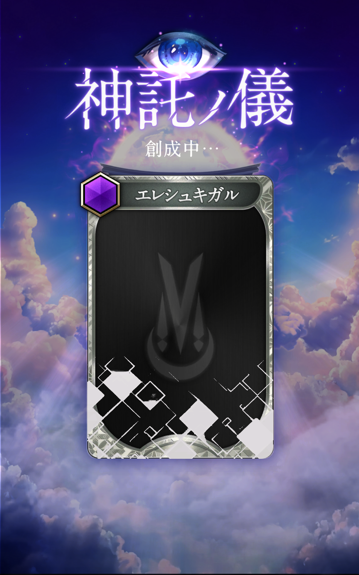 神魔狩りのツクヨミ ภาพหน้าจอเกม