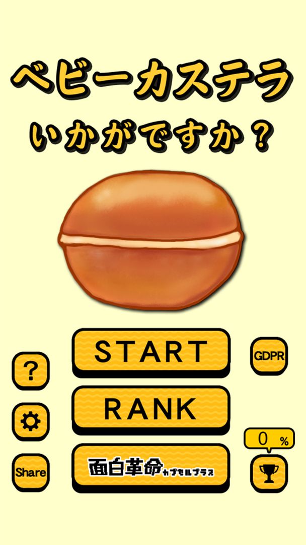 BABY CASTELLA - Japan Popular  screenshot game