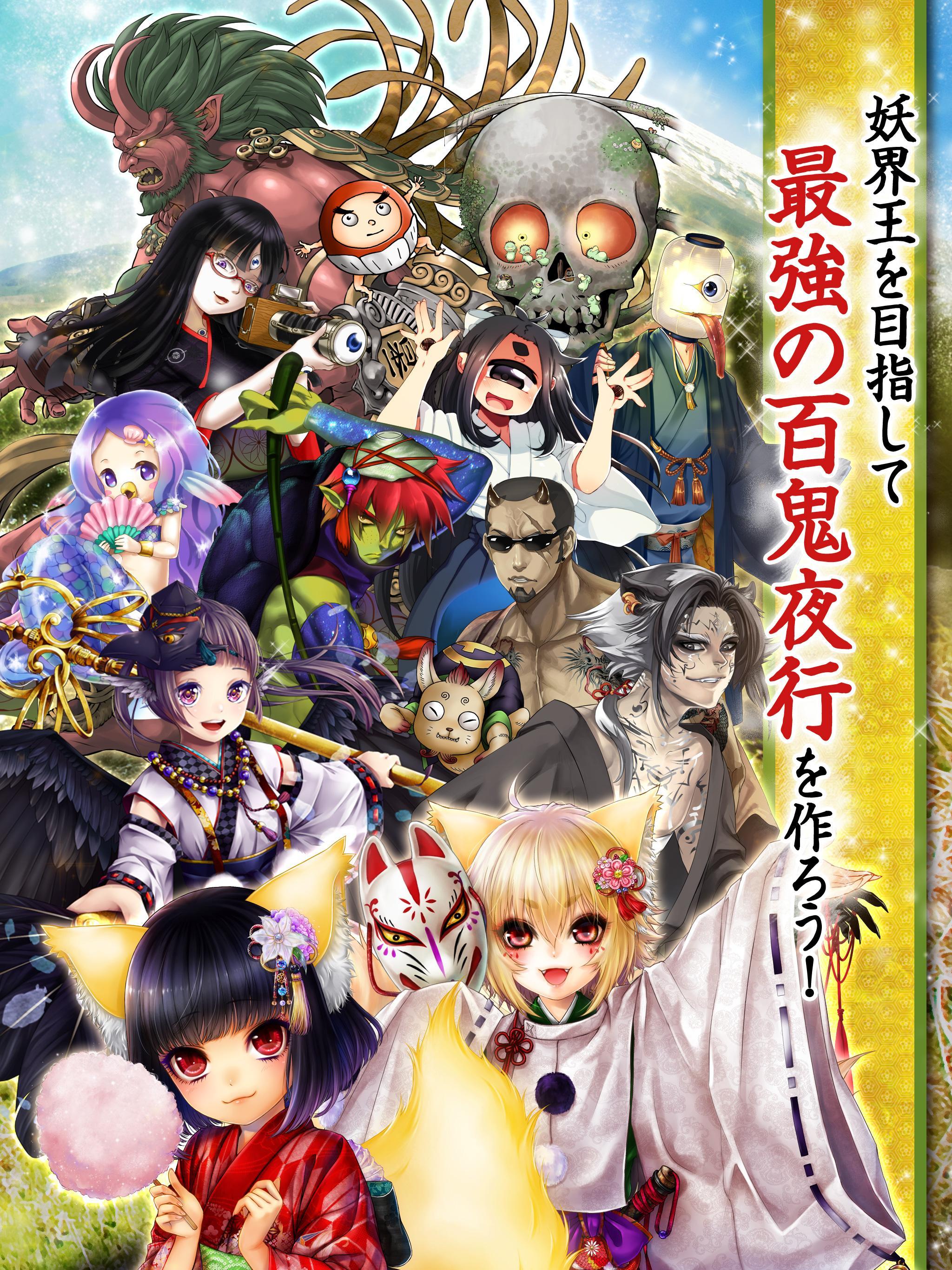 あやかし百鬼夜行 魂 ～妖界王伝記～ 게임 스크린샷