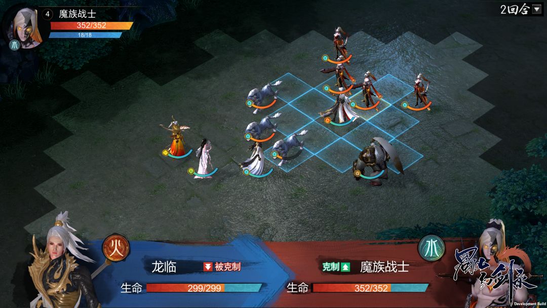 Screenshot of 蜀山幻剑录