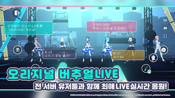 프로젝트 세카이 컬러풀 스테이지! feat.하츠네 미쿠 Game Screenshot