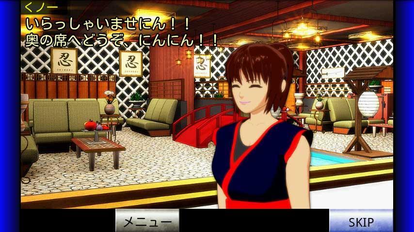 税務調査官の災難くノ一パブ編『体験版』 Game Screenshot