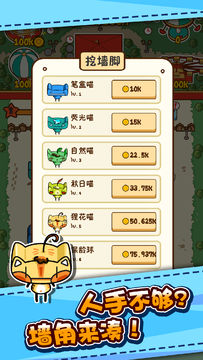 我的乐园 Game Screenshot