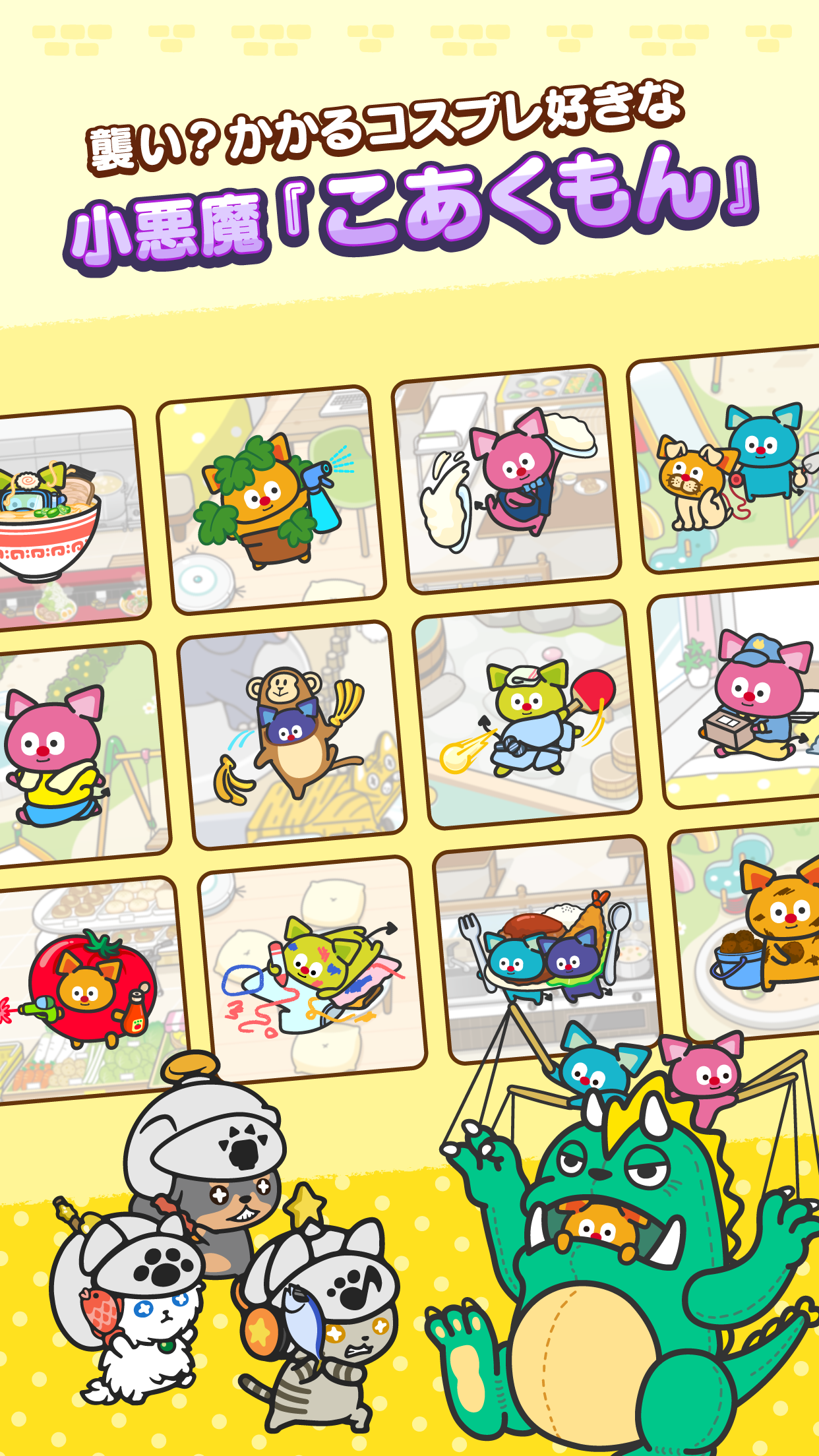 犬猫騎士！？放置育成ゲーム。わんにゃいと騎士団（株）いぬねこあつめてかわいい面白写真をカメラでゲット 게임 스크린샷