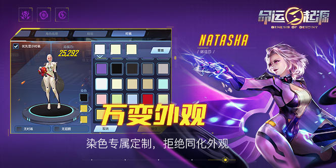 Screenshot of 命运起源