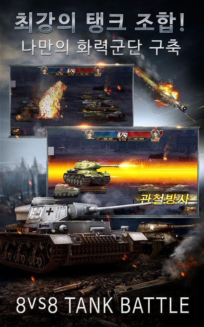 와일드어택 : 탱크제국 screenshot game