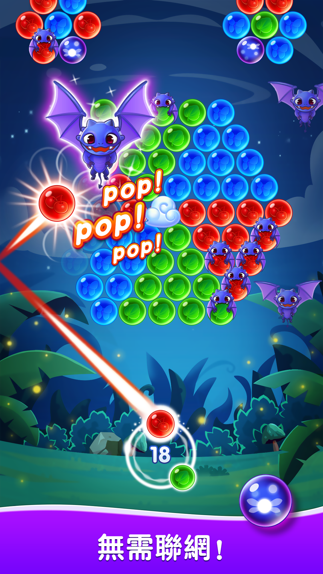泡泡龍傳奇 遊戲截圖