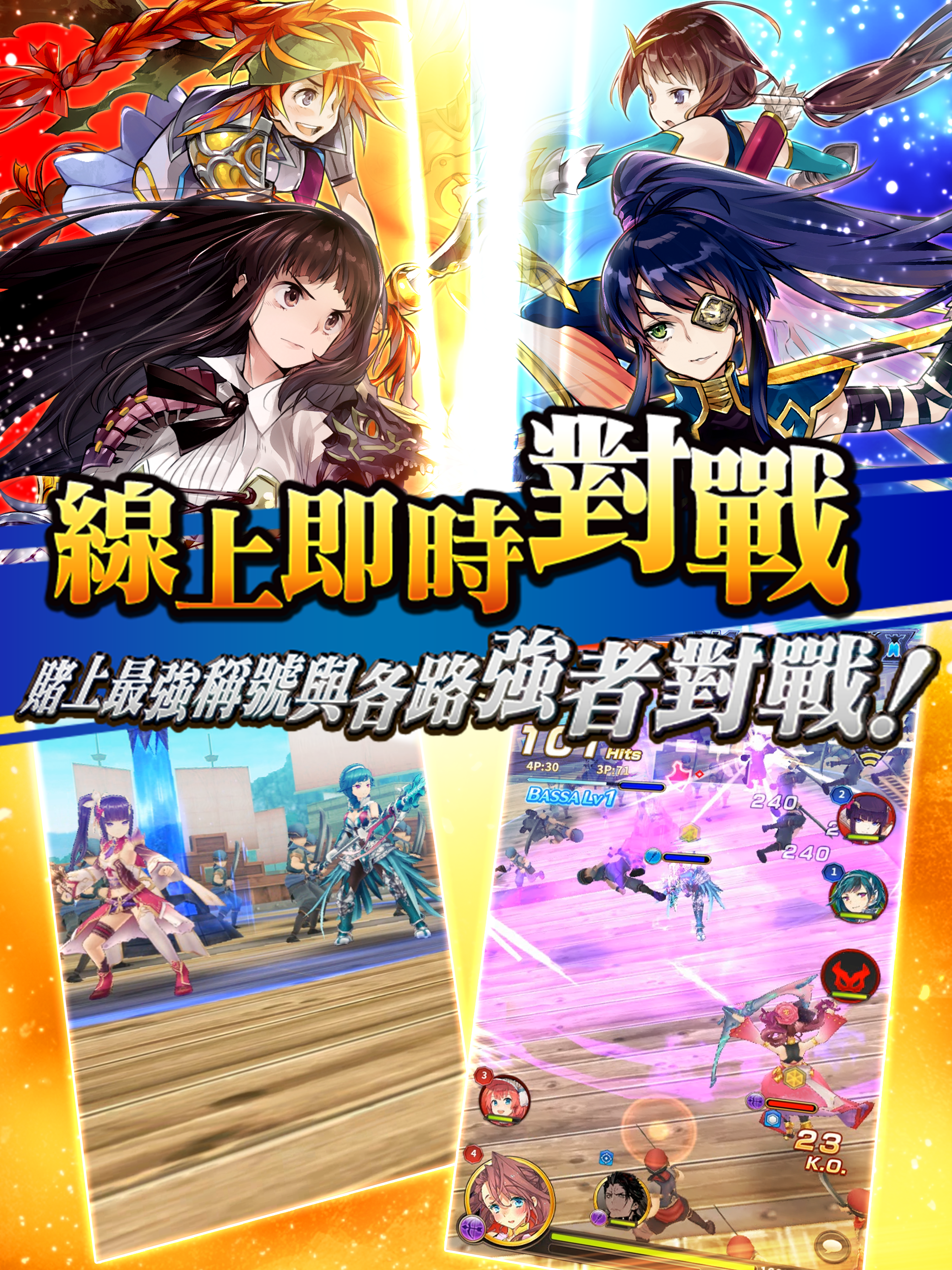 三國BASSA!! Game Screenshot