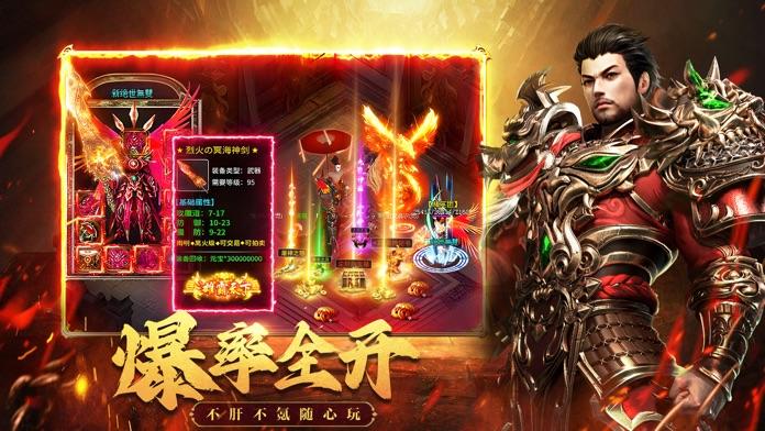 Ảnh chụp màn hình 传世高爆:狂怒