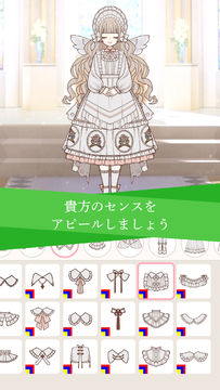ミリアルドレス – 理想のドレスを形にするアプリ ゲームのスクリーンショット