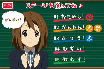 Скриншот игры けいおん!!おしゃべり神経衰弱!!〜平沢唯編