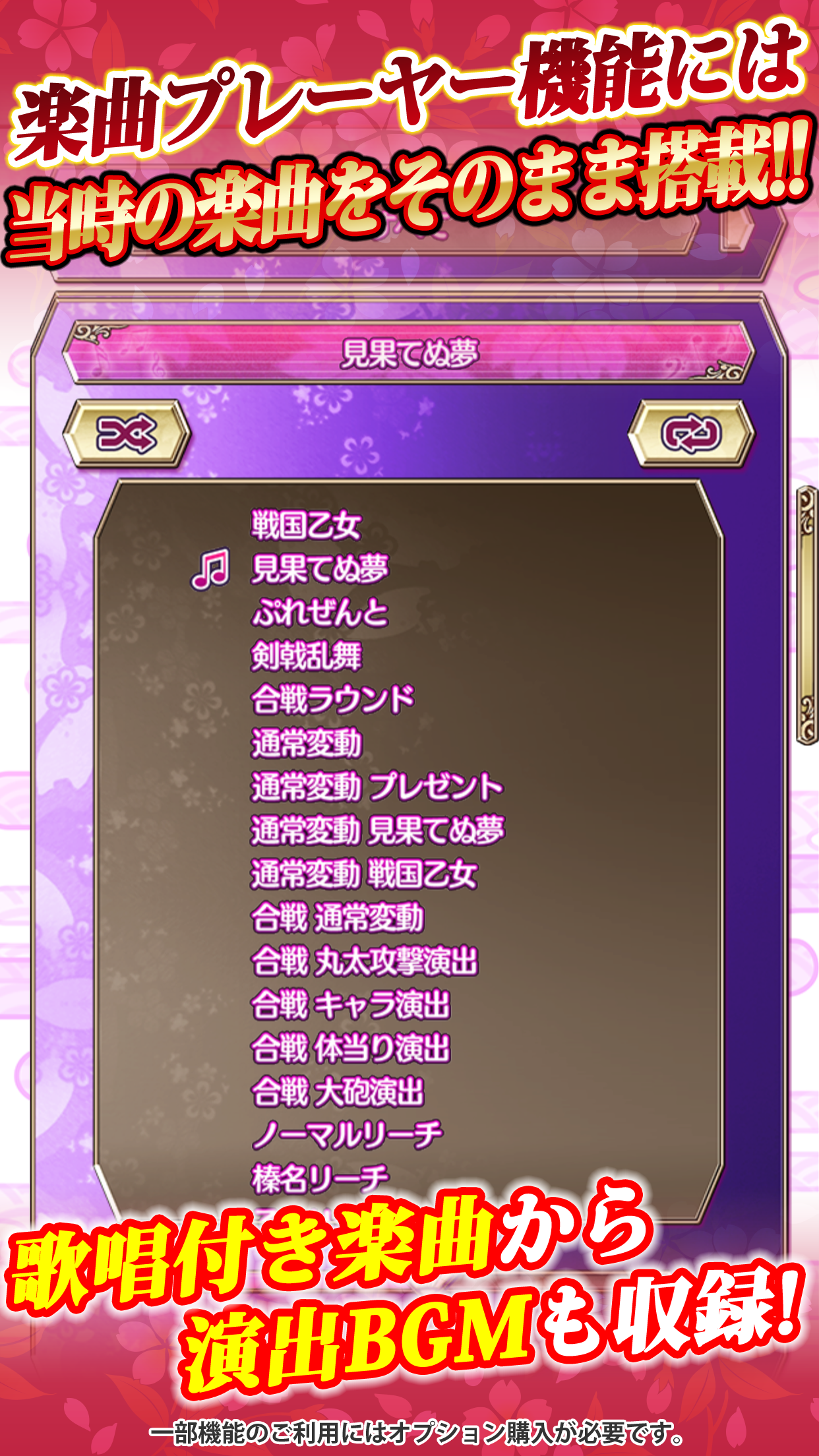 [初代]CR戦国乙女 甘デジ 平和 Game Screenshot