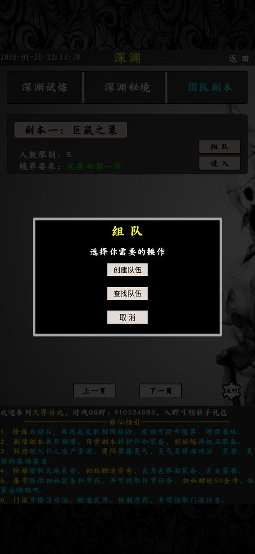 天界传说 screenshot game