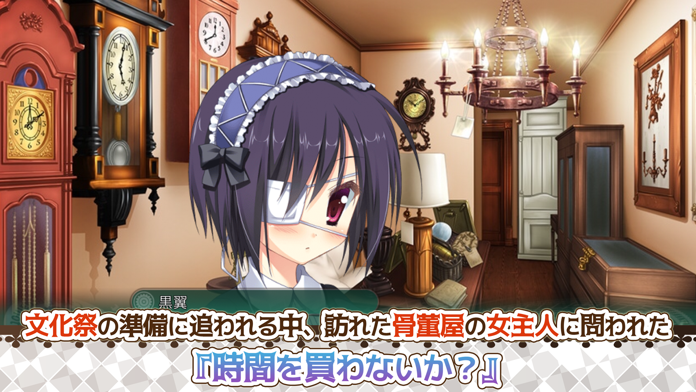 Timepiece Ensemble Game Screenshot