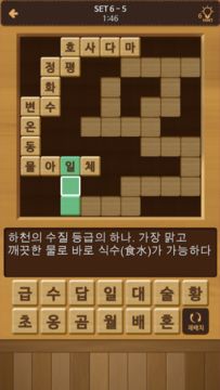 가로세로 퀴즈왕 Game Screenshot