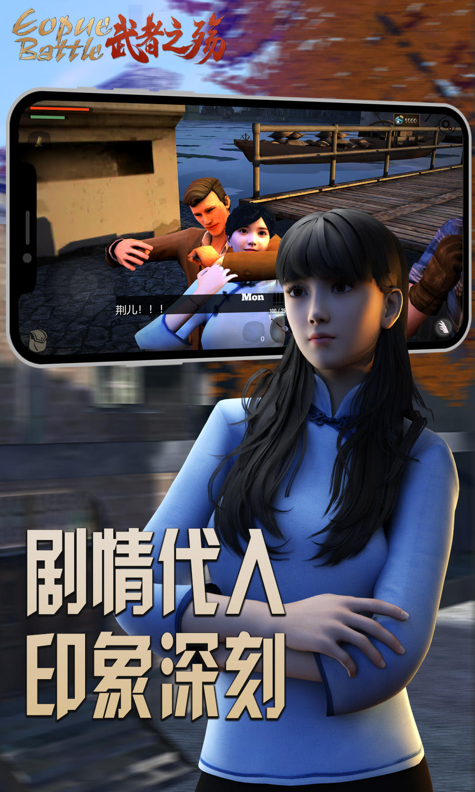 武者之殇 screenshot game