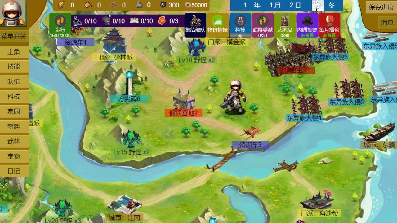 Three Kingdoms and Martial Arts and Jianghu screenshot game
