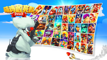 萌鸡敢死队 Game Screenshot