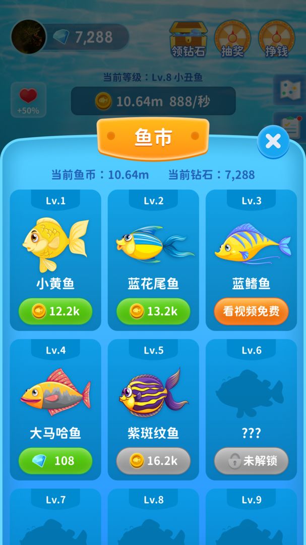 快乐淘金鱼 screenshot game