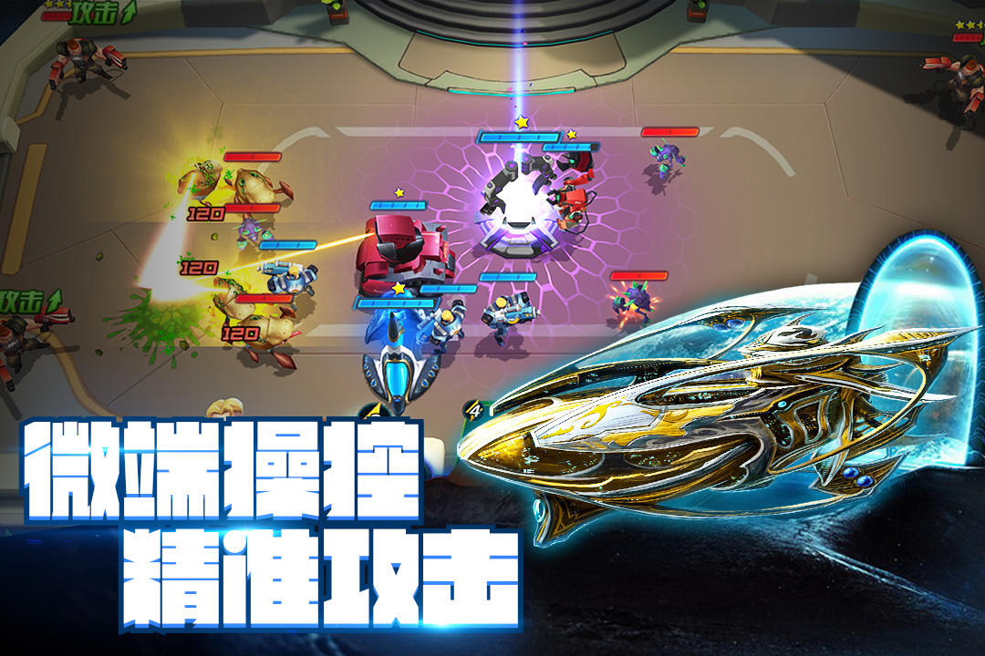 外星人风暴 Game Screenshot