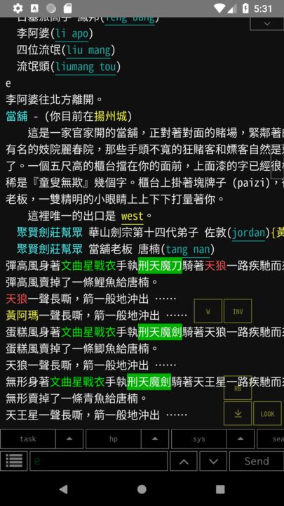 Screenshot 1 of HKMUD 0.1.0