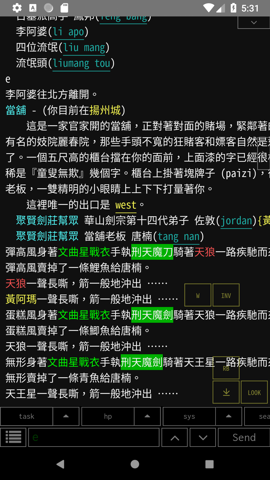 HKMUD Game Screenshot