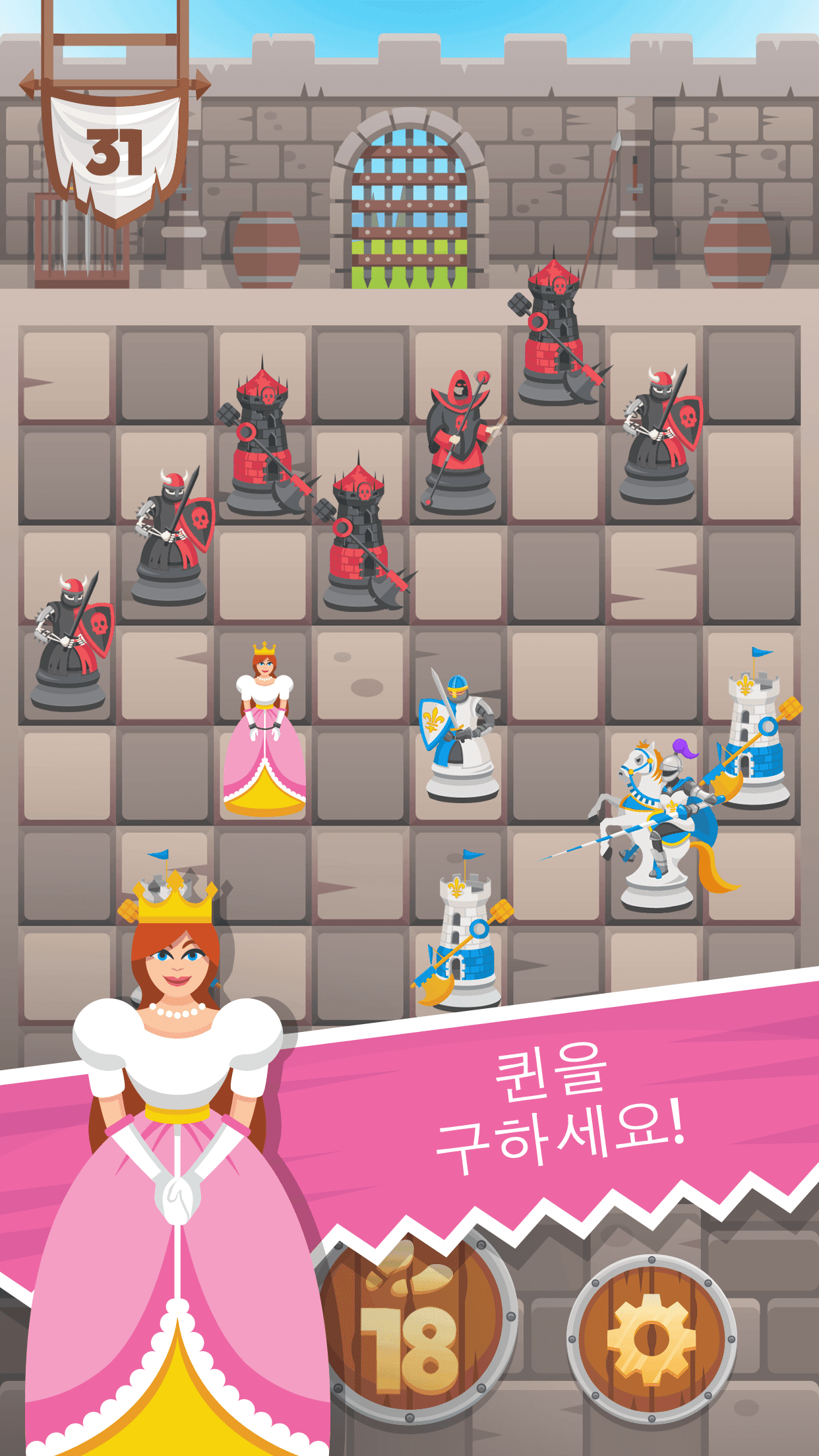 Knight Saves Queen 게임 스크린샷