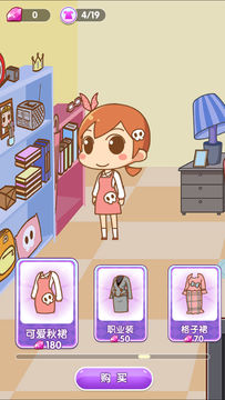 翻滚吧!职场 Game Screenshot