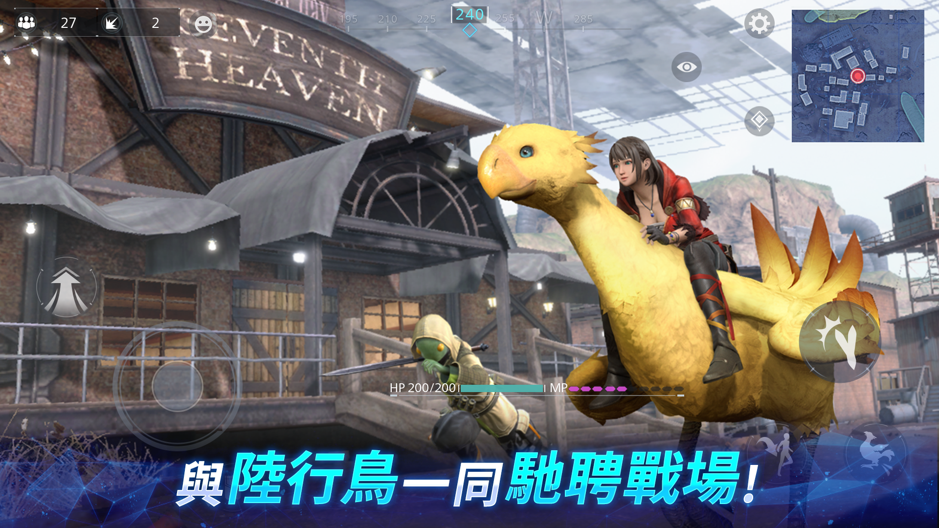 FFVII The First Soldier 遊戲截圖