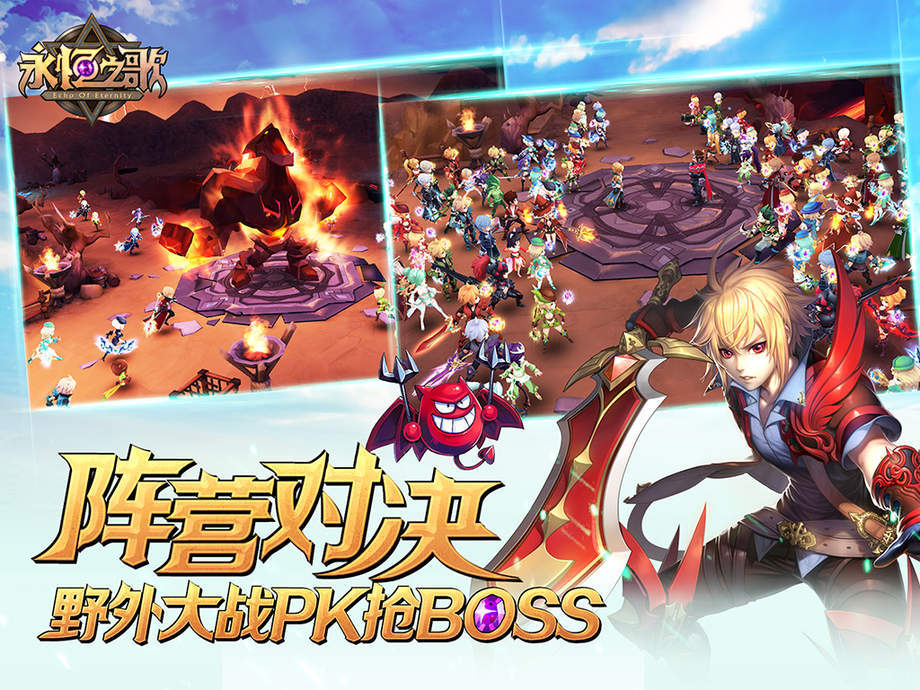 Cuplikan Layar Game 永恒之歌