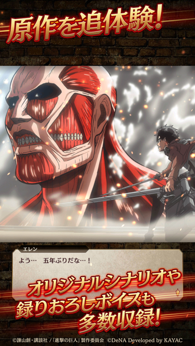 進撃の巨人 TACTICS 게임 스크린샷